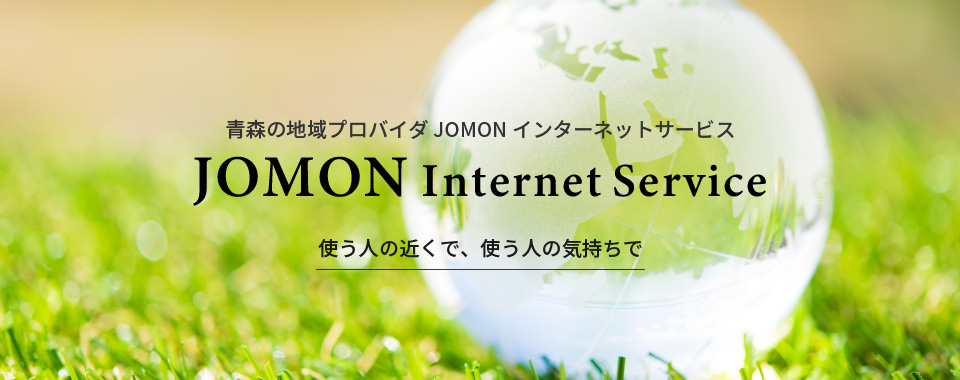 jomon_internet.jpg