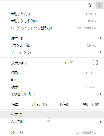 ブラウザのキャッシュクリア方法 ホームページが更新されていない