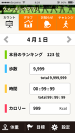 walking_counter.png